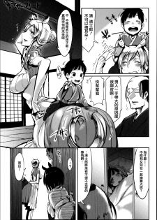 [Z-Ton] Konna Karada de Ii no Nara [Chinese] [篆儀通文書坊漢化] [Decensored] - page 48