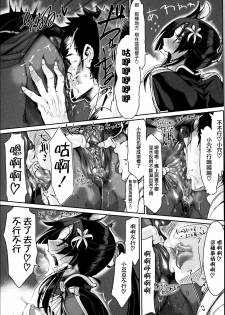 [Z-Ton] Konna Karada de Ii no Nara [Chinese] [篆儀通文書坊漢化] [Decensored] - page 34