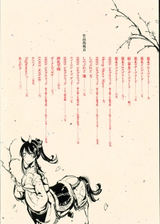 [Z-Ton] Konna Karada de Ii no Nara [Chinese] [篆儀通文書坊漢化] [Decensored] - page 13