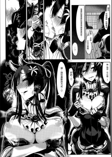[Z-Ton] Konna Karada de Ii no Nara [Chinese] [篆儀通文書坊漢化] [Decensored] - page 28