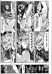[Z-Ton] Konna Karada de Ii no Nara [Chinese] [篆儀通文書坊漢化] [Decensored] - page 50