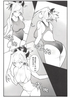 (COMIC1☆14) [remora field (remora)] Musashi-chan no Hon (Fate/Grand Order) [Chinese] [基德漢化組] - page 7