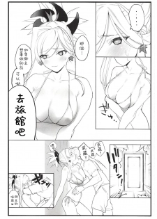 (COMIC1☆14) [remora field (remora)] Musashi-chan no Hon (Fate/Grand Order) [Chinese] [基德漢化組] - page 9