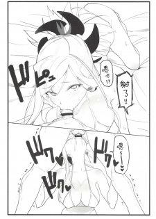 (COMIC1☆14) [remora field (remora)] Musashi-chan no Hon (Fate/Grand Order) [Chinese] [基德漢化組] - page 13