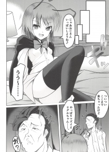 (C94) [Donchichiya-san, Daiginjou Masshigura (Deyuyama, Doburocky, Bun)] Wriggle no Uraaka (Touhou Project) - page 21