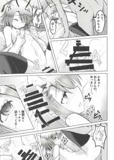 (C94) [Donchichiya-san, Daiginjou Masshigura (Deyuyama, Doburocky, Bun)] Wriggle no Uraaka (Touhou Project) - page 28