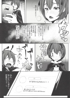 (C94) [Donchichiya-san, Daiginjou Masshigura (Deyuyama, Doburocky, Bun)] Wriggle no Uraaka (Touhou Project) - page 12