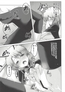 (C94) [Donchichiya-san, Daiginjou Masshigura (Deyuyama, Doburocky, Bun)] Wriggle no Uraaka (Touhou Project) - page 24