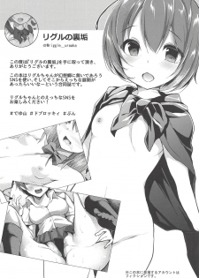 (C94) [Donchichiya-san, Daiginjou Masshigura (Deyuyama, Doburocky, Bun)] Wriggle no Uraaka (Touhou Project) - page 3