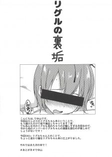 (C94) [Donchichiya-san, Daiginjou Masshigura (Deyuyama, Doburocky, Bun)] Wriggle no Uraaka (Touhou Project) - page 8
