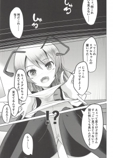 (C94) [Donchichiya-san, Daiginjou Masshigura (Deyuyama, Doburocky, Bun)] Wriggle no Uraaka (Touhou Project) - page 22