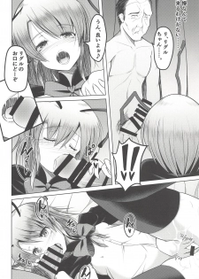 (C94) [Donchichiya-san, Daiginjou Masshigura (Deyuyama, Doburocky, Bun)] Wriggle no Uraaka (Touhou Project) - page 25