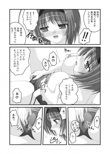 [Juicy Fruits (Satomi Hidefumi)] Yocchi Arigatou 2 (ToHeart2) [Digital] - page 8