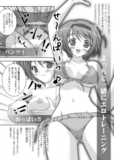 [Juicy Fruits (Satomi Hidefumi)] Yocchi Arigatou 2 (ToHeart2) [Digital] - page 21