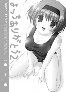 [Juicy Fruits (Satomi Hidefumi)] Yocchi Arigatou 2 (ToHeart2) [Digital] - page 2