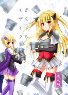 [Kokoro no Ie (Tadano Myoushi)] Ginbachi Mosaic (Flower Knight Girl) [Digital] - page 1