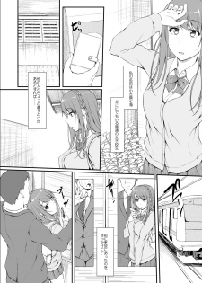 [shakestyle (ShAKe)] Re:Temptation1 [Digital] - page 5