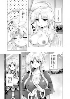 (Puyoism 11) [Murasakiiro Orange] Houmatsu no Aphrodite (Puyo Puyo) - page 6