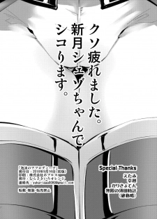 (Puyoism 11) [Murasakiiro Orange] Houmatsu no Aphrodite (Puyo Puyo) - page 45