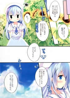 [Come Through (Adumi Kazuki)] Chicchakute mo Ii desu ka? (Gochuumon wa Usagi desu ka?) [Digital] - page 13