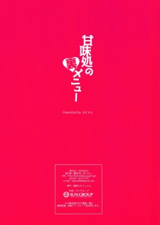 (C94) [241 Inc. (Fujii Jun)] Kanmidokoro no Ura Menu (Kantai Collection -KanColle-) - page 14