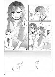 (BanG Dreamer's Party! 4th STAGE) [Ishiyaki Imo (Various)] Yoru made Matenai | 無法等待到夜晚 (BanG Dream!) [Chinese] [EZR個人漢化] - page 44