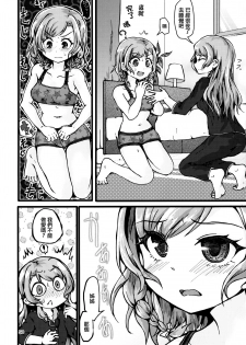 (BanG Dreamer's Party! 4th STAGE) [Ishiyaki Imo (Various)] Yoru made Matenai | 無法等待到夜晚 (BanG Dream!) [Chinese] [EZR個人漢化] - page 50