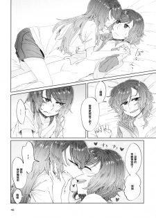 (BanG Dreamer's Party! 4th STAGE) [Ishiyaki Imo (Various)] Yoru made Matenai | 無法等待到夜晚 (BanG Dream!) [Chinese] [EZR個人漢化] - page 48