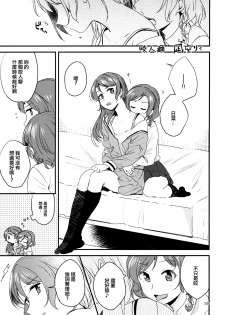 (BanG Dreamer's Party! 4th STAGE) [Ishiyaki Imo (Various)] Yoru made Matenai | 無法等待到夜晚 (BanG Dream!) [Chinese] [EZR個人漢化] - page 39