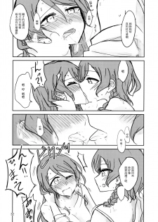 (BanG Dreamer's Party! 4th STAGE) [Ishiyaki Imo (Various)] Yoru made Matenai | 無法等待到夜晚 (BanG Dream!) [Chinese] [EZR個人漢化] - page 32