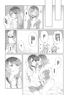 (BanG Dreamer's Party! 4th STAGE) [Ishiyaki Imo (Various)] Yoru made Matenai | 無法等待到夜晚 (BanG Dream!) [Chinese] [EZR個人漢化] - page 47