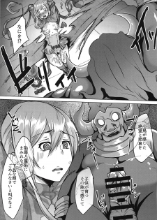 (C94) [Hakukoukai (Shiramizu Mizuchi)] Shirayuki wa Hiretsu ni Yugamu (SINoALICE) - page 12