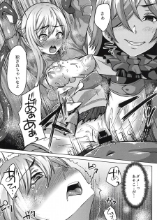 (C94) [Hakukoukai (Shiramizu Mizuchi)] Shirayuki wa Hiretsu ni Yugamu (SINoALICE) - page 13