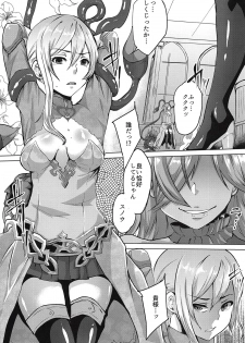 (C94) [Hakukoukai (Shiramizu Mizuchi)] Shirayuki wa Hiretsu ni Yugamu (SINoALICE) - page 4