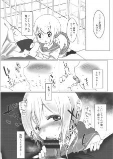 (Reitaisai 15) [Grary (Haito Mitori)] JC Koishi to Houkago (Touhou Project) - page 7