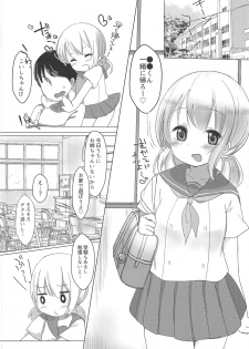 (Reitaisai 15) [Grary (Haito Mitori)] JC Koishi to Houkago (Touhou Project) - page 3