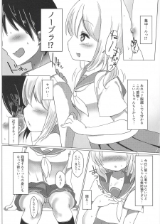 (Reitaisai 15) [Grary (Haito Mitori)] JC Koishi to Houkago (Touhou Project) - page 5