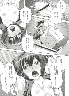 (COMIC1☆8) [Studio Wallaby (Yuzu Syrup)] Teitoku no Yaritai Houdai (Kantai Collection -KanColle-) - page 16