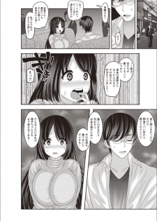 [Nayuzaki Natsumi] Mesuochi Zenkai Shoujo! [Digital] - page 32