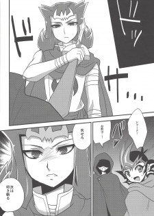 (C84) [HEATWAVE (Yuuhi)] Virtual Dystopia (Yu-Gi-Oh! ZEXAL) - page 13