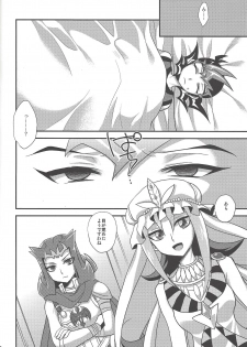 (C84) [HEATWAVE (Yuuhi)] Virtual Dystopia (Yu-Gi-Oh! ZEXAL) - page 5