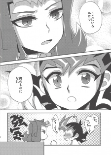 (C84) [HEATWAVE (Yuuhi)] Virtual Dystopia (Yu-Gi-Oh! ZEXAL) - page 17