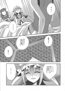 (C84) [HEATWAVE (Yuuhi)] Virtual Dystopia (Yu-Gi-Oh! ZEXAL) - page 6