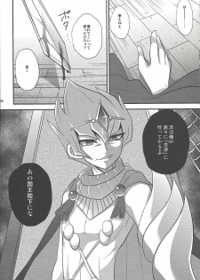 (C84) [HEATWAVE (Yuuhi)] Virtual Dystopia (Yu-Gi-Oh! ZEXAL) - page 23