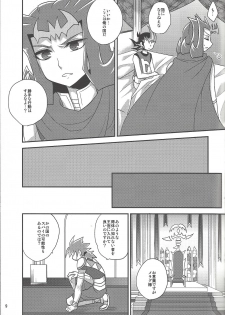 (C84) [HEATWAVE (Yuuhi)] Virtual Dystopia (Yu-Gi-Oh! ZEXAL) - page 8