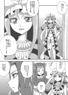 (C84) [HEATWAVE (Yuuhi)] Virtual Dystopia (Yu-Gi-Oh! ZEXAL) - page 9