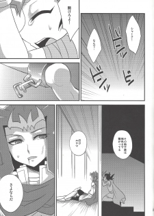 (C84) [HEATWAVE (Yuuhi)] Virtual Dystopia (Yu-Gi-Oh! ZEXAL) - page 25