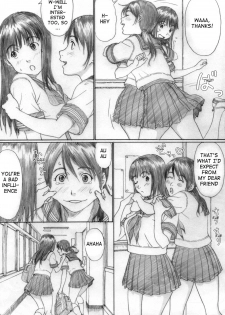 (C74) [YAKIYAMA LINE (Kahlua Suzuki)] Futari Hanabi | Two Fireworks [English] [Ero-Otoko] [Decensored] - page 5