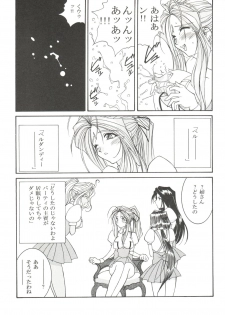 [LUCK&PLUCK!Co. (Amanomiya Haruka)] Prison Rouge (Ah! My Goddess) - page 24