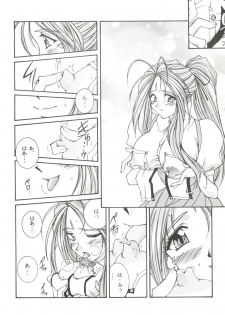 [LUCK&PLUCK!Co. (Amanomiya Haruka)] Prison Rouge (Ah! My Goddess) - page 11